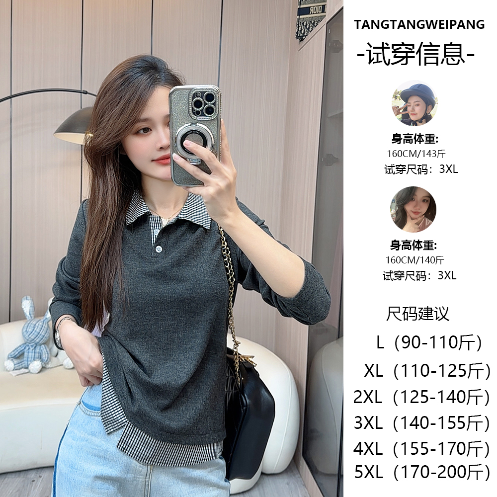 2025秋季新款显瘦遮肉格纹拼接假两件正肩长袖百搭复古休闲上衣