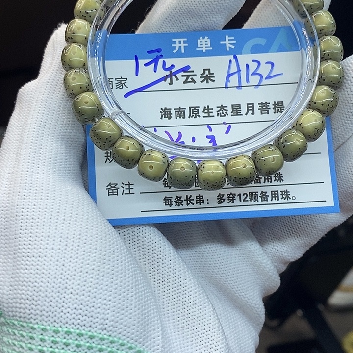 青***）星月菩提吊坠A132