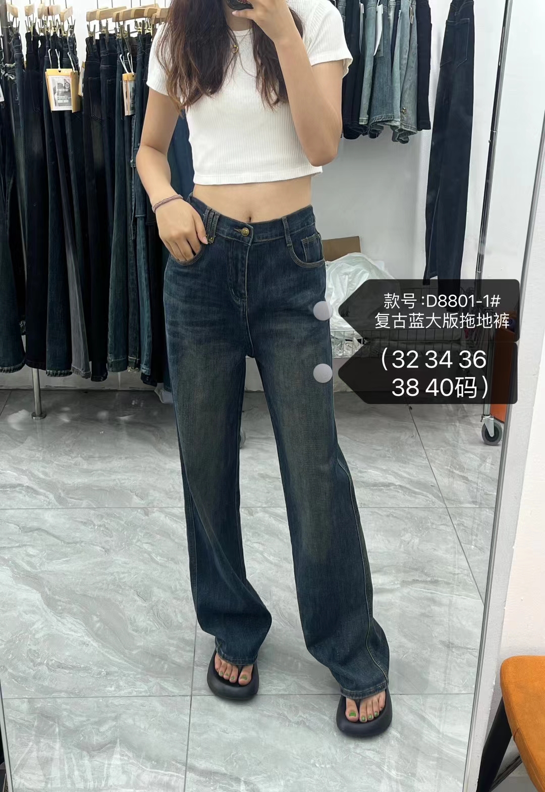加大加肥D8801-1复古蓝大版高品质高弹拖地裤显瘦宽松百搭时尚