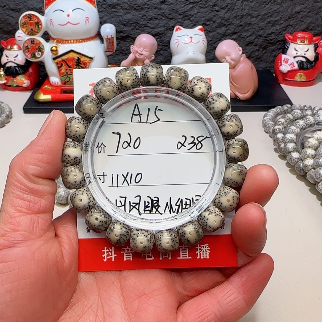 海南荷塘星月菩提A15