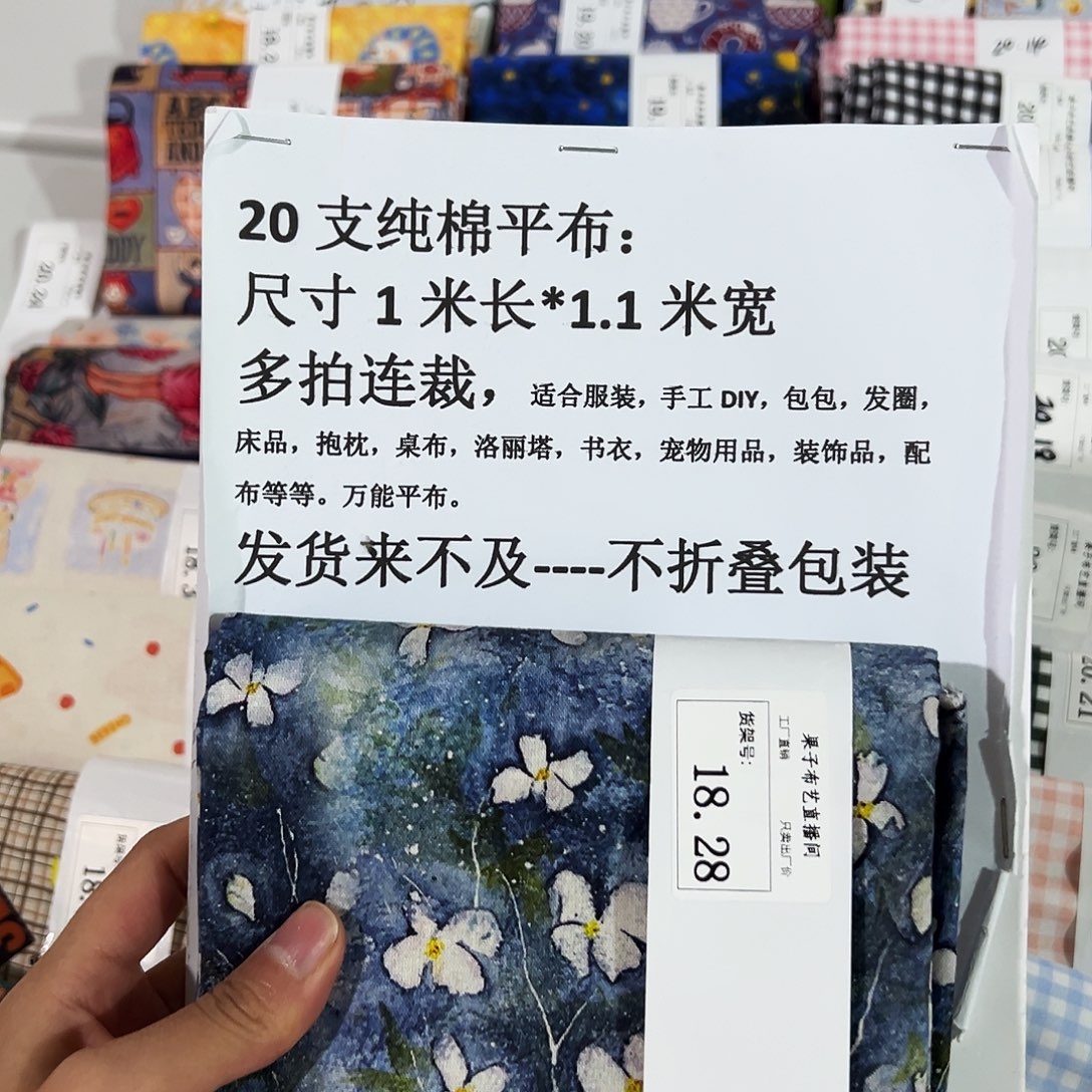 棉一米价1.1米宽纯棉平布18.28