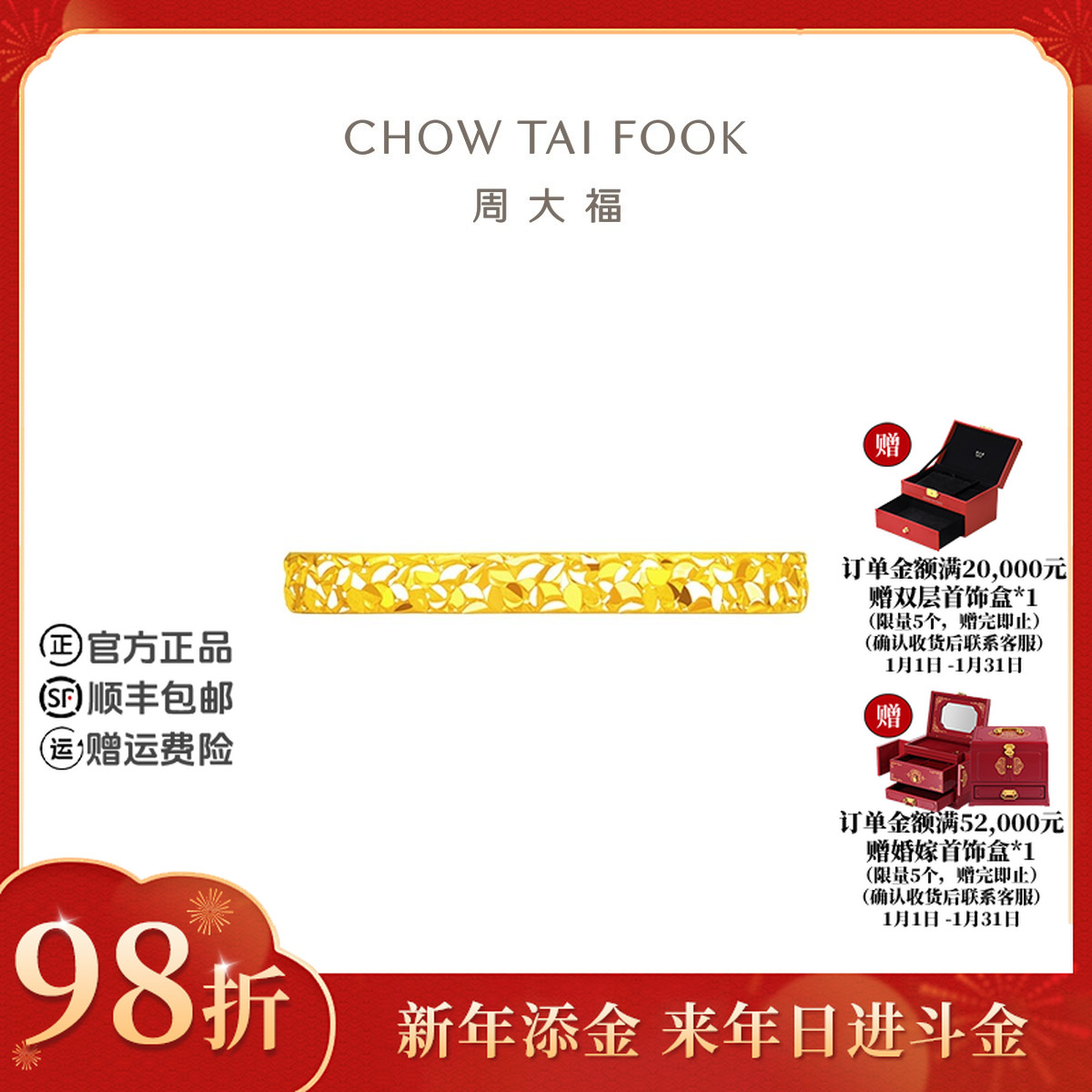 【新年添金】周大福精致爆闪碎冰冰黄金戒指工费220@EOF1216