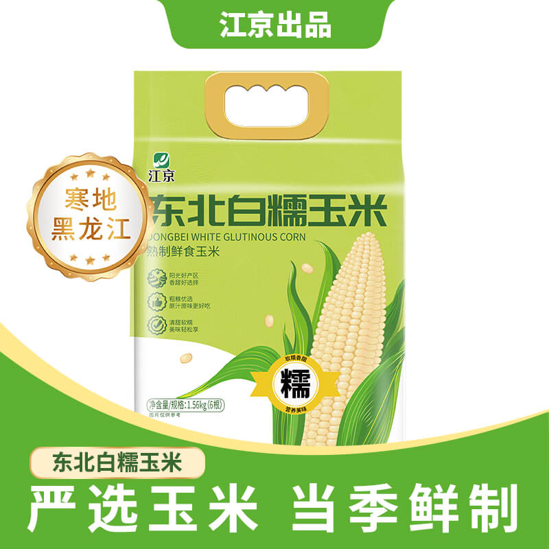 江京东北白糯玉米1.56kg（260g*6）海伦当季玉米软糯香甜颗粒饱满微波即食粗粮早餐轻食宵夜
