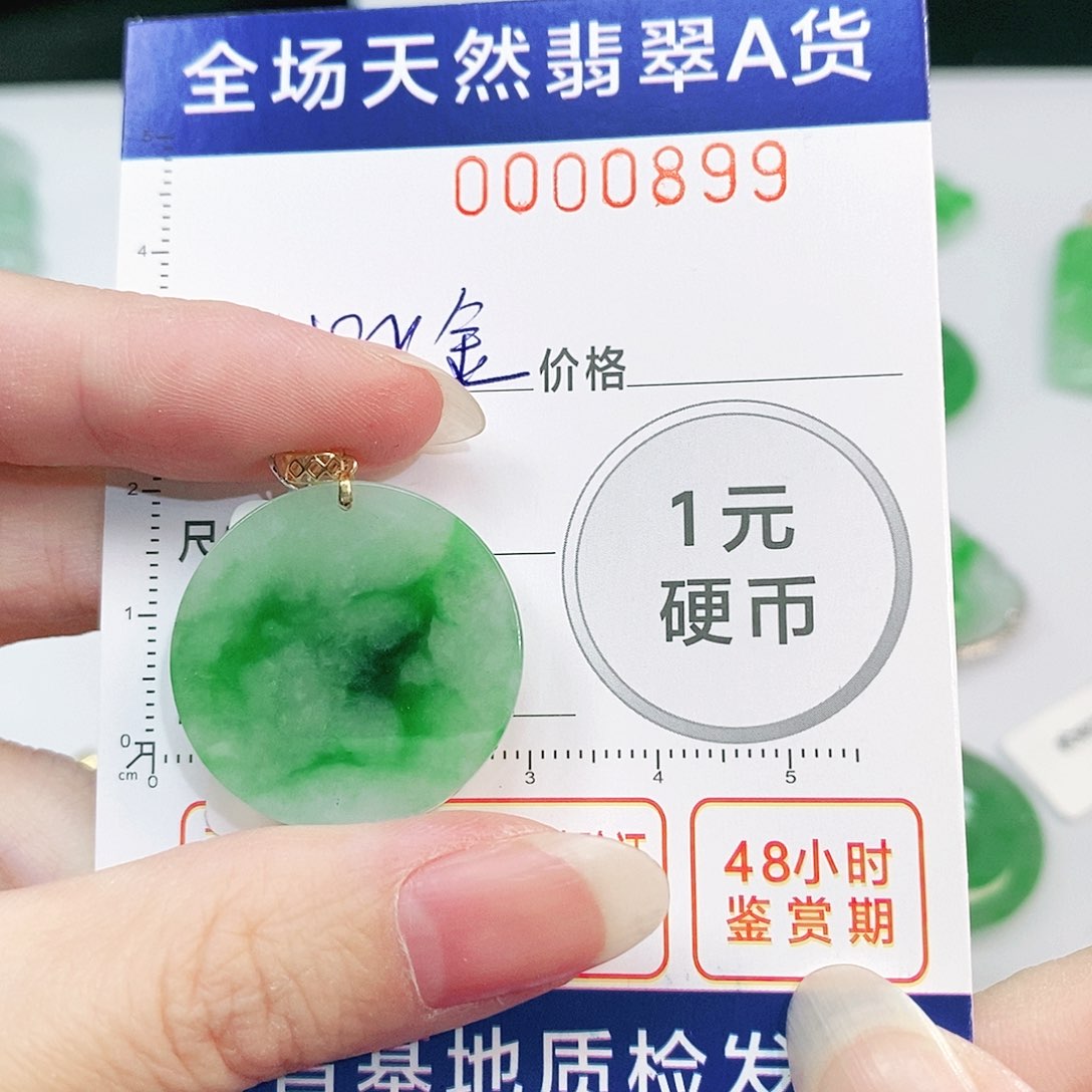 翡翠吊坠(不含链)未镶嵌