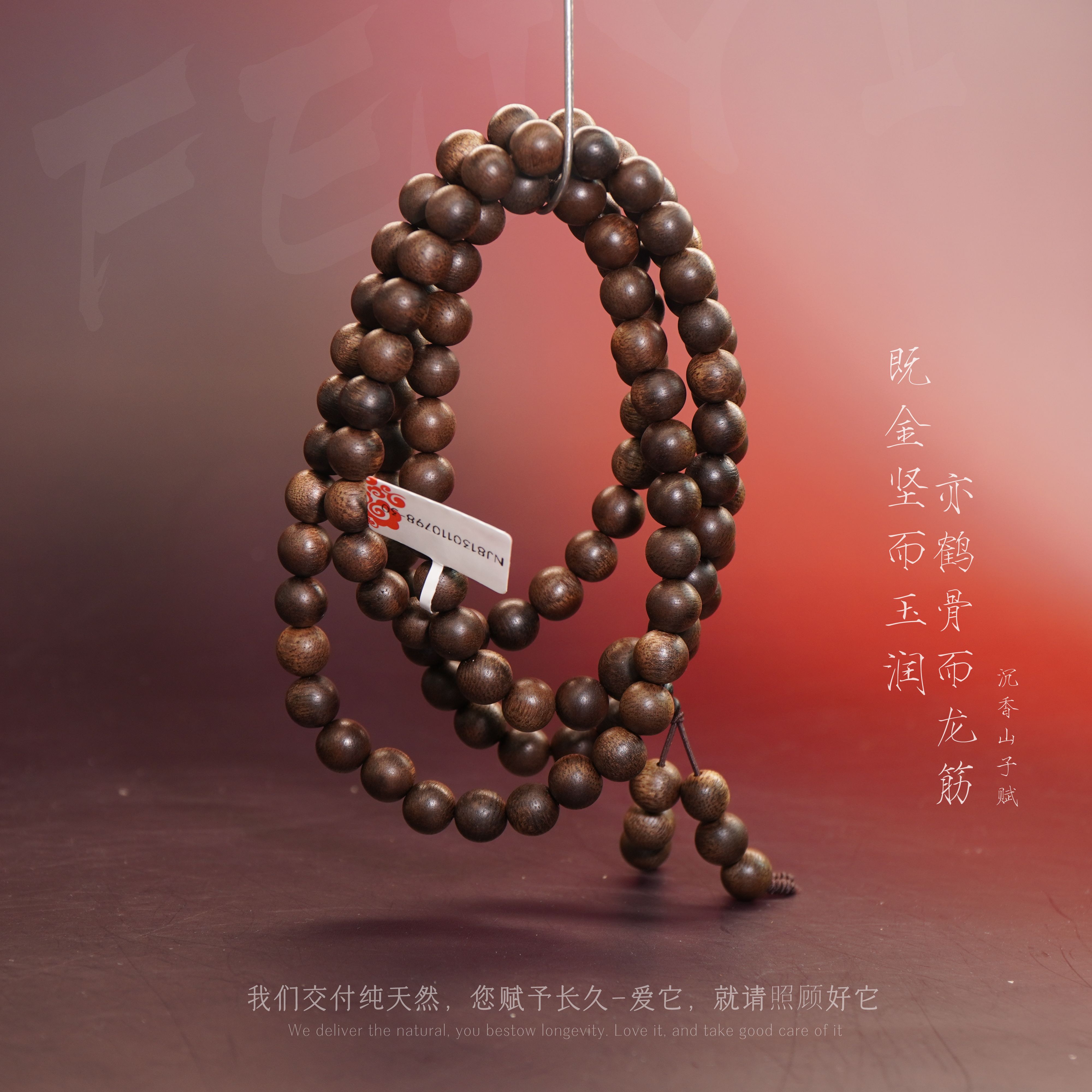 G92沉香【文莱黑奇楠满油全醇化多圈】8.5mm-43.4g-NJ8130110798-30