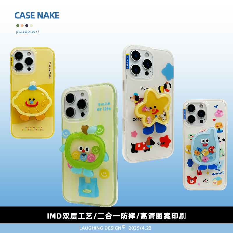 CASE NAKE 丨原创青苹果iPhone16Pro Max手机壳支架适用15/14新款