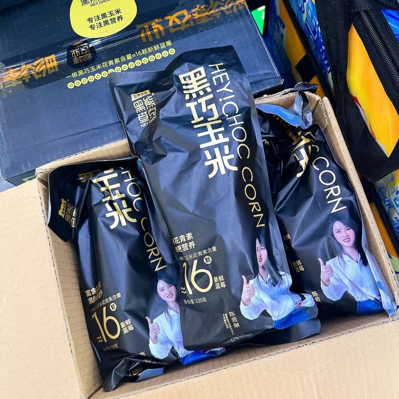 黑巧玉米 发3根黑糯玉米山东省
