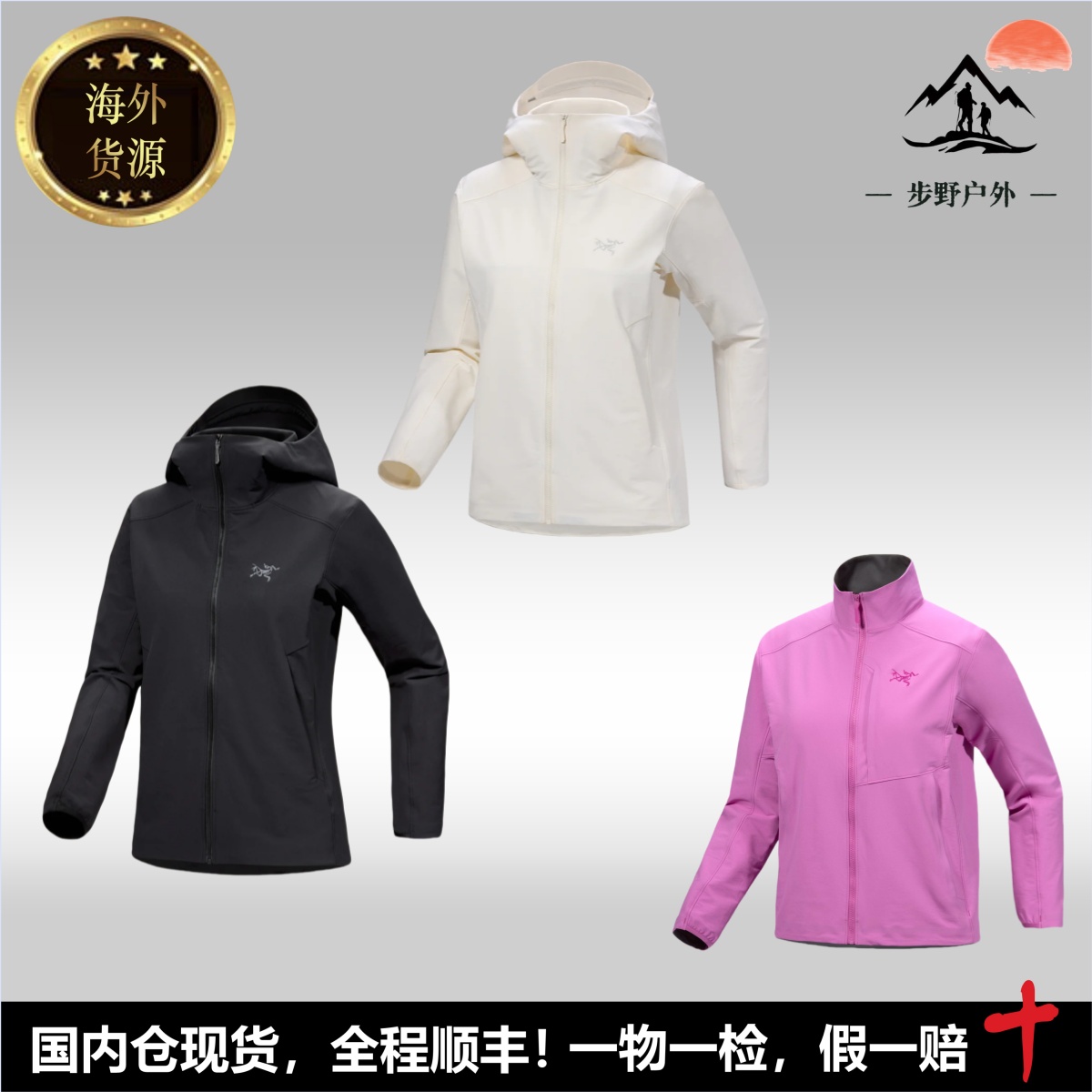 始祖鸟正品25款Gamma Hoody 女款软壳防风透气休闲外套夹克