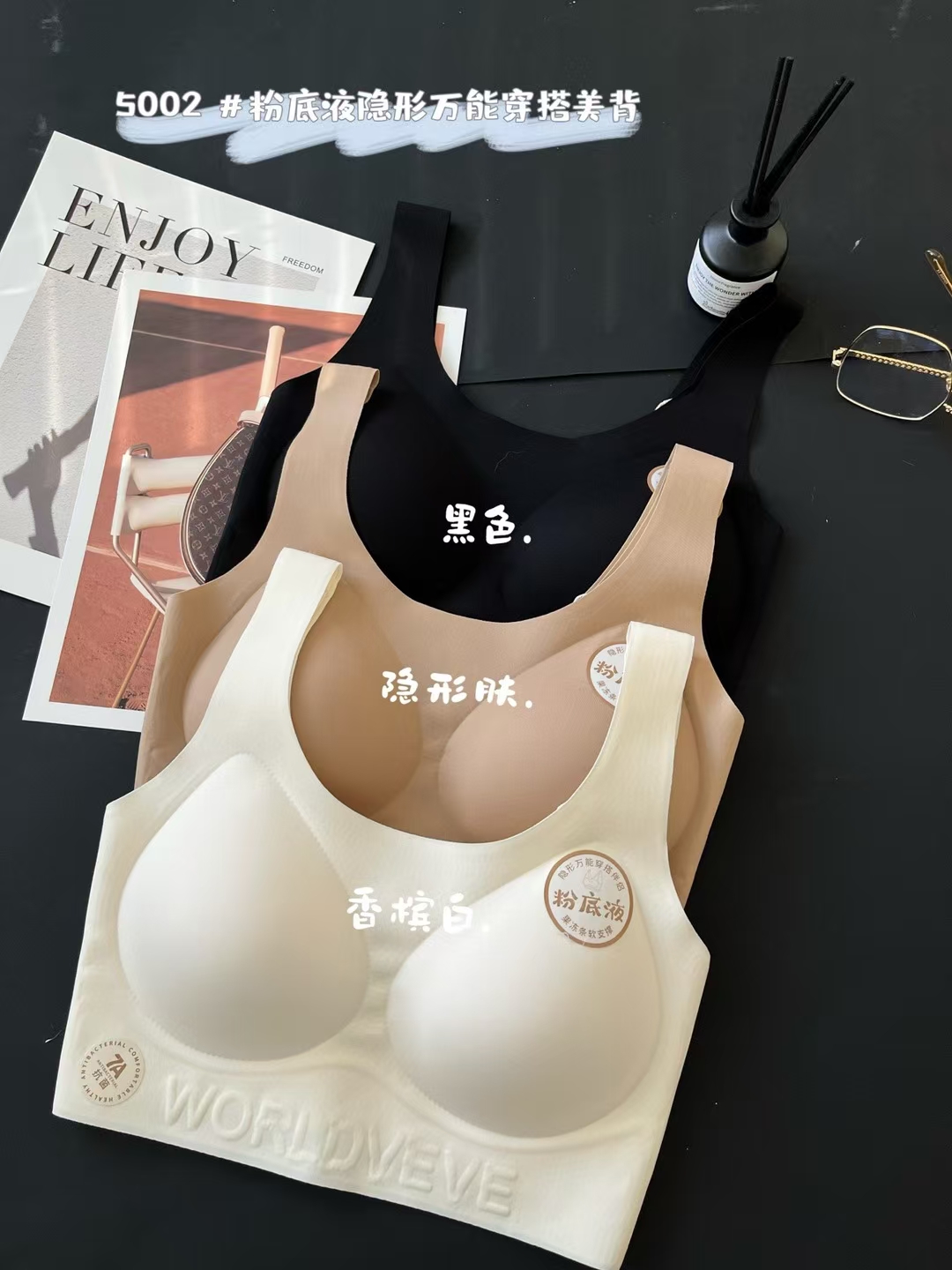 『无磁无铁无钢圈内衣』5002运动薄杯软提拉薄款美背无痕透气裸感