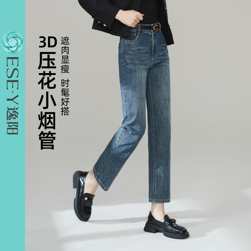 逸阳【时尚烟管裤女】2025秋款显高显瘦直筒印花时尚九分弹力小脚裤