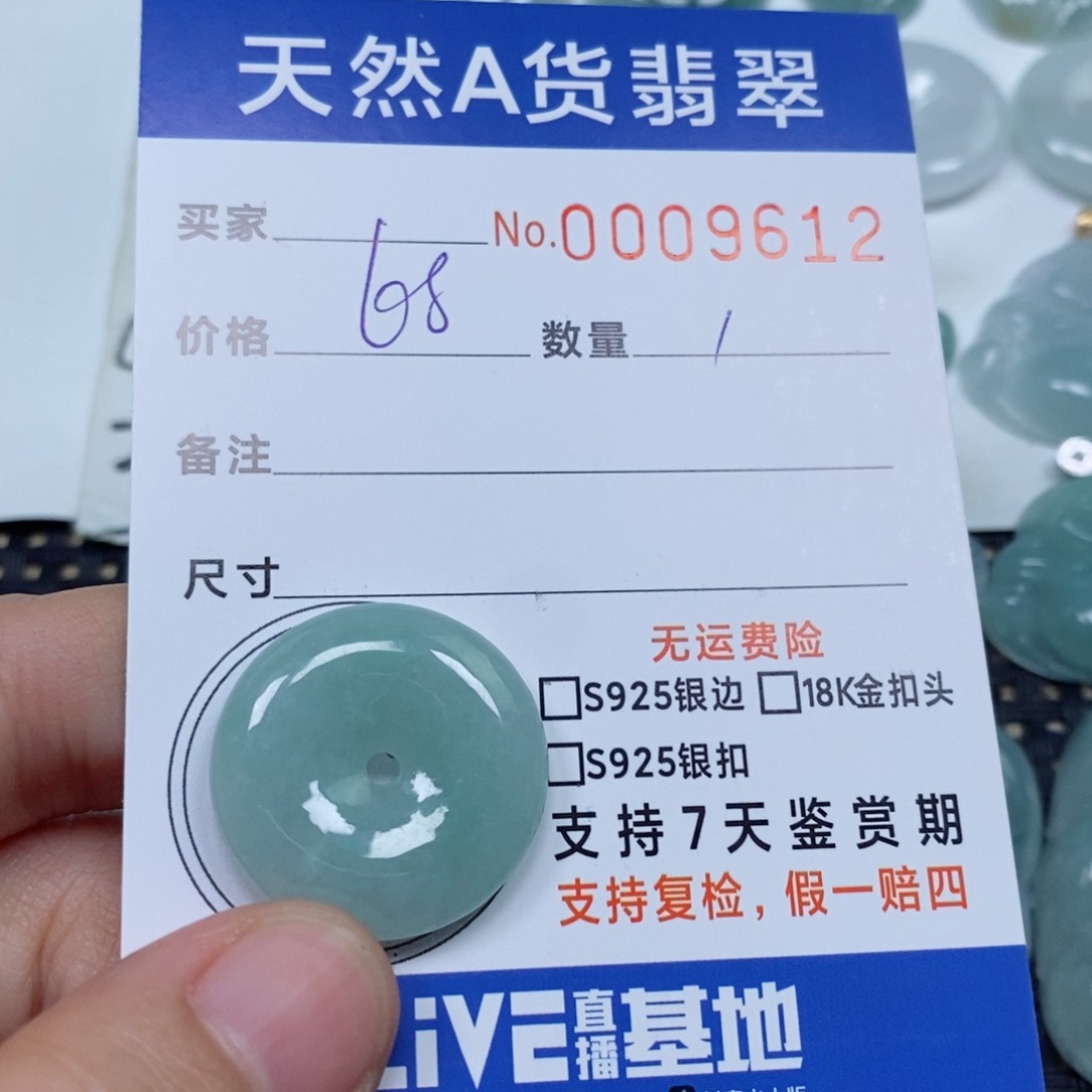 颈饰未镶嵌翡翠天然缅甸翡翠