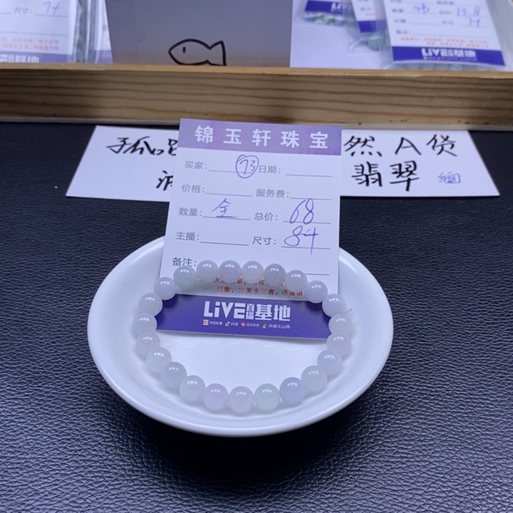 翡翠散珠2827928282872828