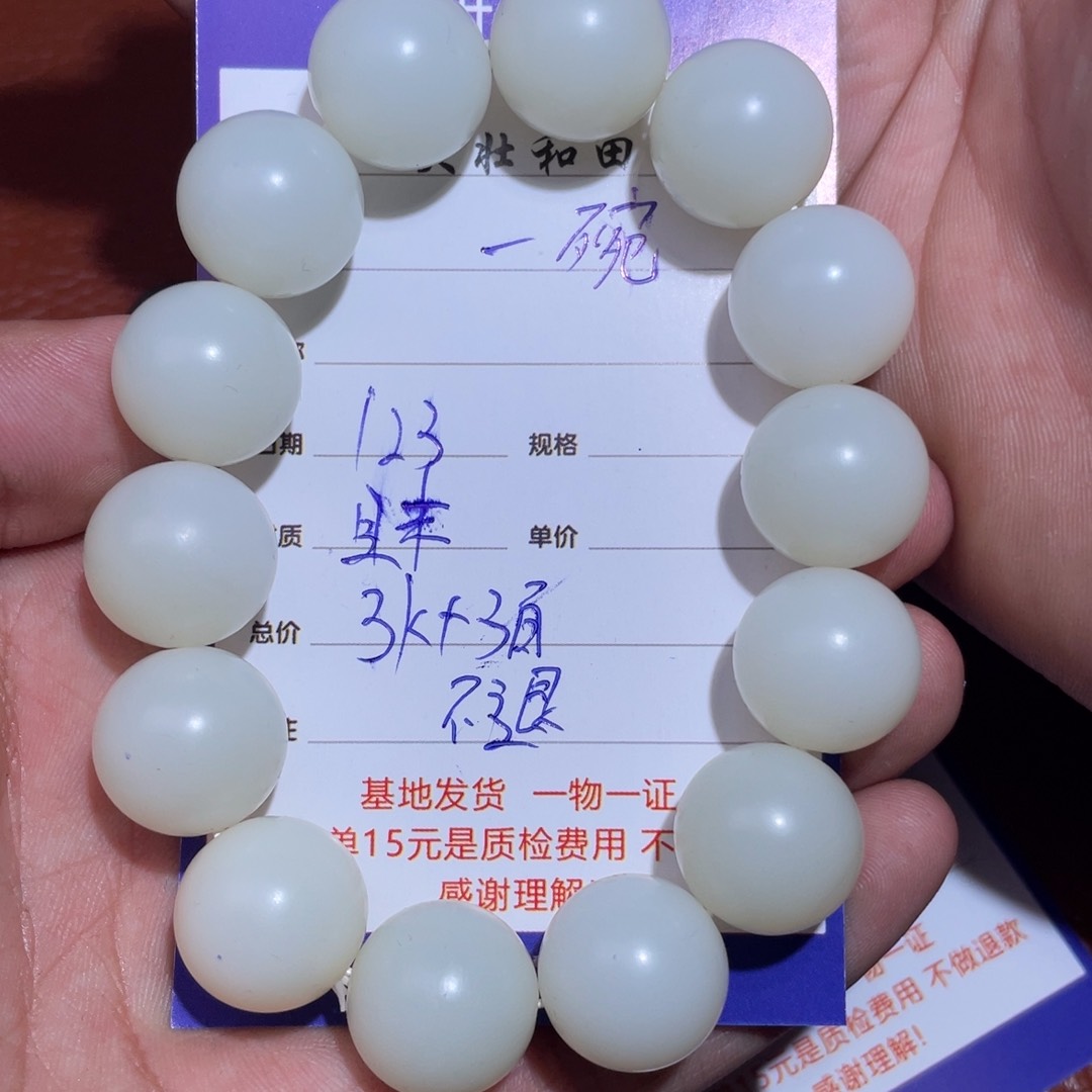 和田玉挂件未镶嵌一***粉