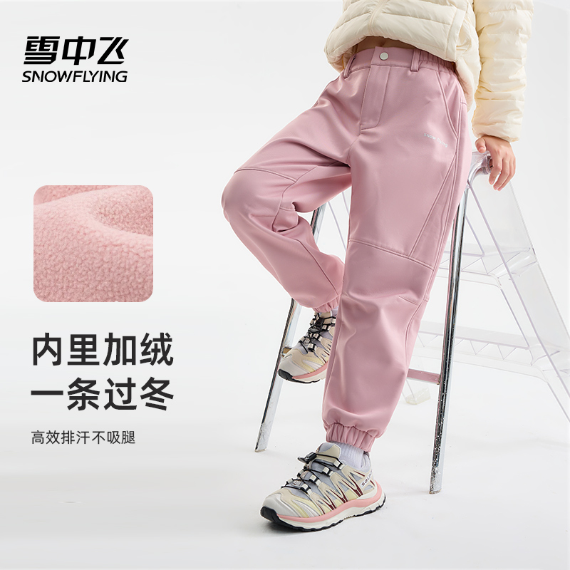 【三防】雪中飞儿童冲锋裤子秋冬2025新款软壳户外中大男女童长裤