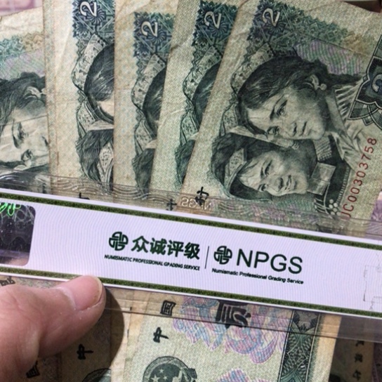 5张退市旧纸币902号码随机