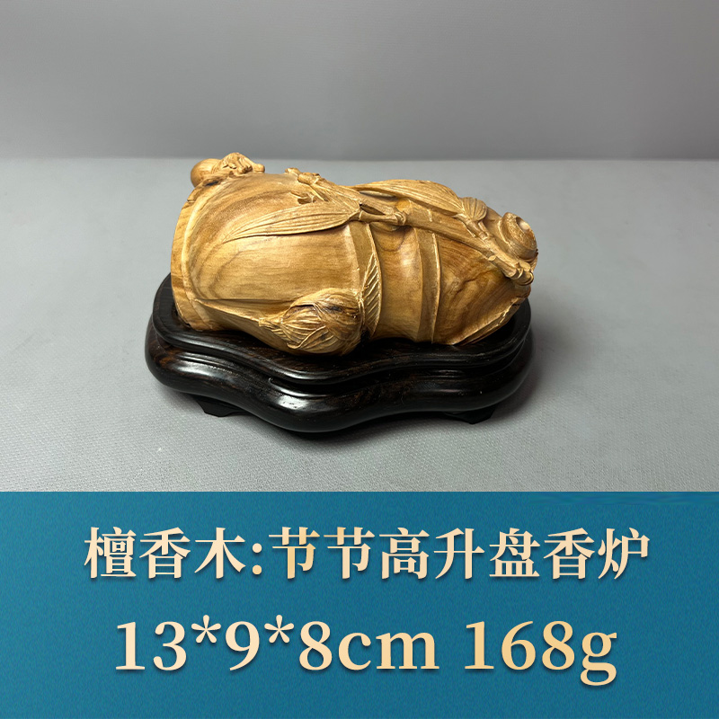 三福（红木）51070 节节高升盘香炉 檀香木