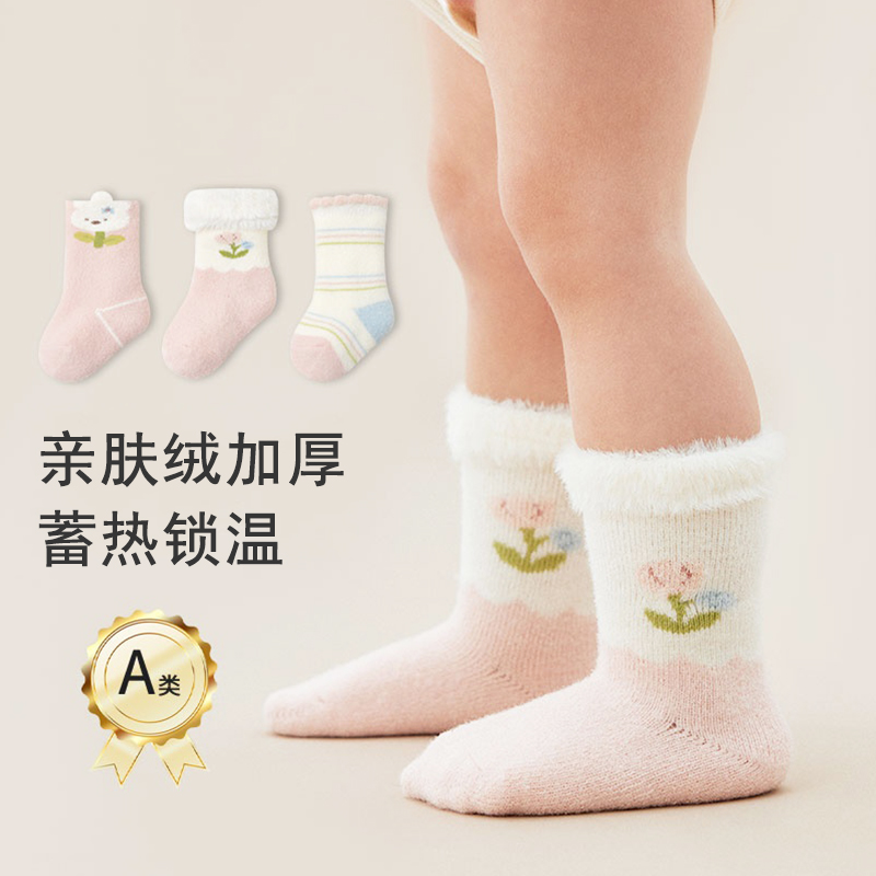小猪佩奇冬季加厚宝宝袜子卡通新生婴儿袜子加绒保暖儿童女童袜