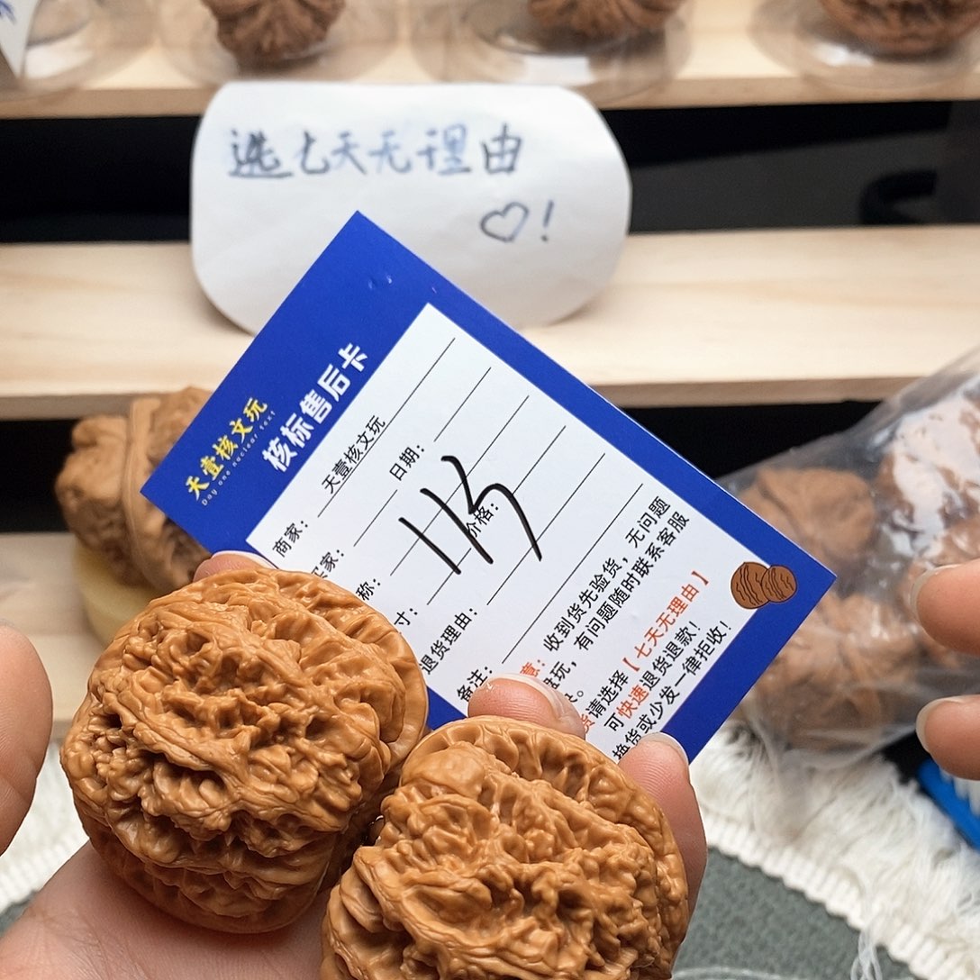 文玩核桃把件大粗筋44