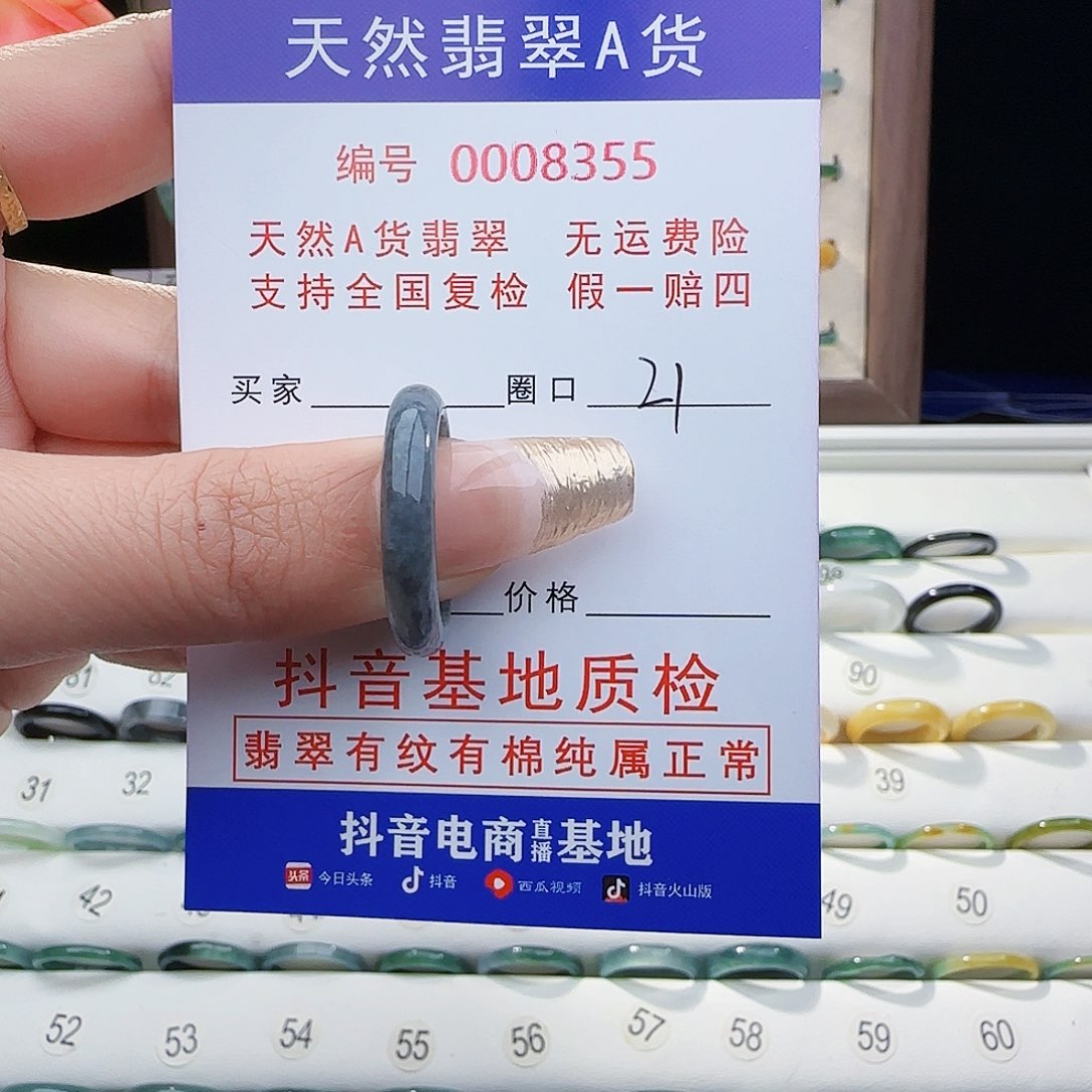 翡翠戒指未镶嵌戒指