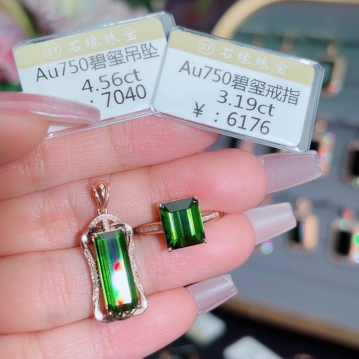 碧玺颈饰18K金镶嵌➕碧玺戒指
