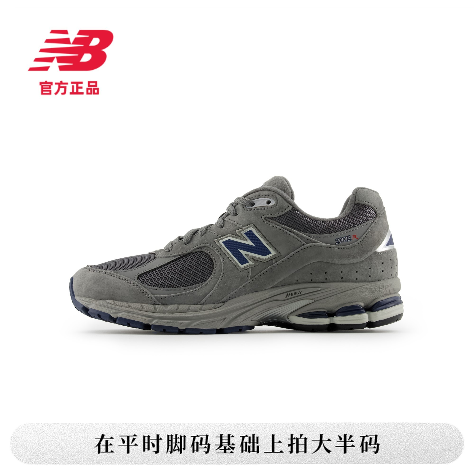 【跑者美学】NB官方25男女款2002时尚简约经典运动休闲鞋 U2002REC