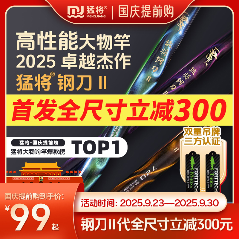 【鲫鱼大叔同款】猛将钢刀二代19调超轻硬碳素鱼竿鲫鲤竿鲢鳙杆手杆