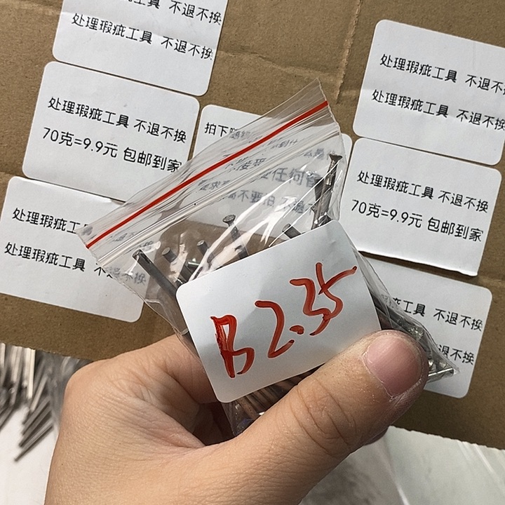 B2.35杆瑕疵工具不退不换
