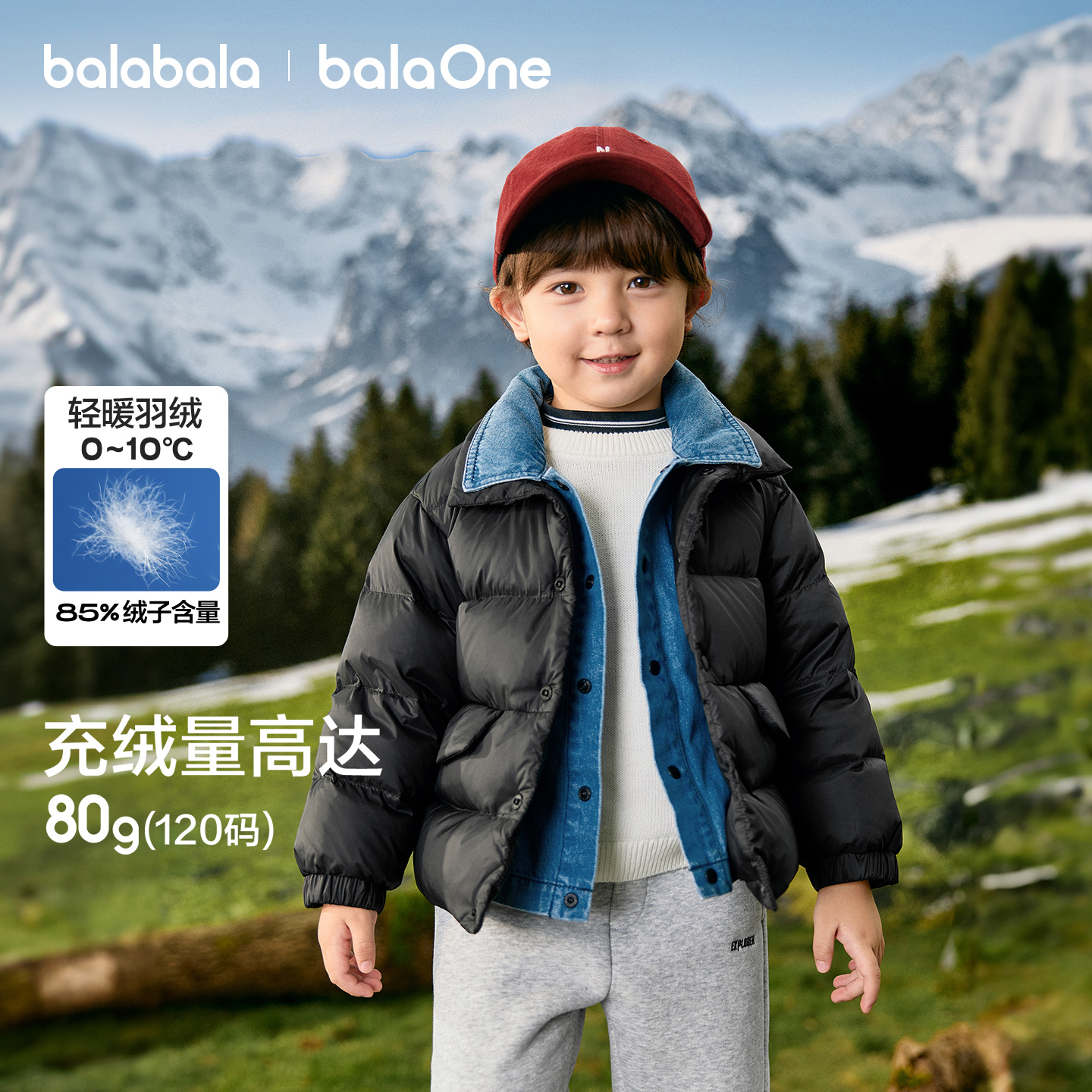 【balaOne】巴拉巴拉童装儿童羽绒服冬装男童宝宝外套三防蓬松潮
