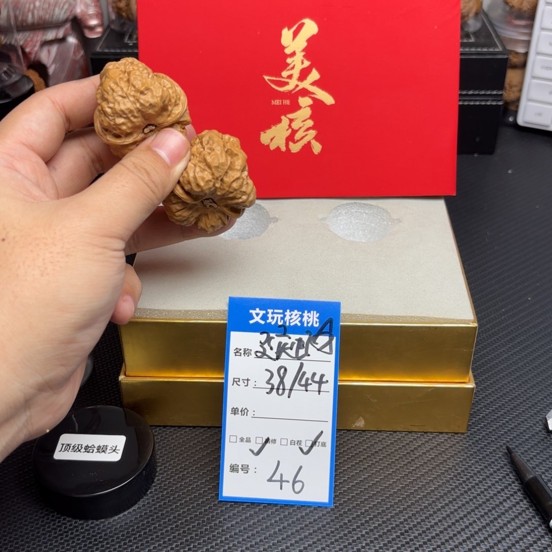 文玩核桃把件46……