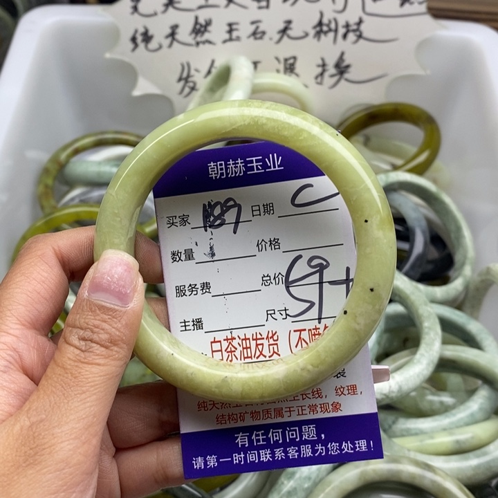 蛇纹石玉未镶嵌手镯