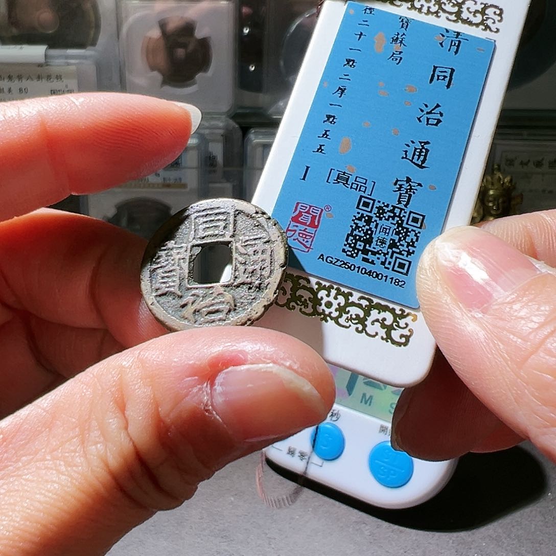 铜同治苏。。华夏天玺总店