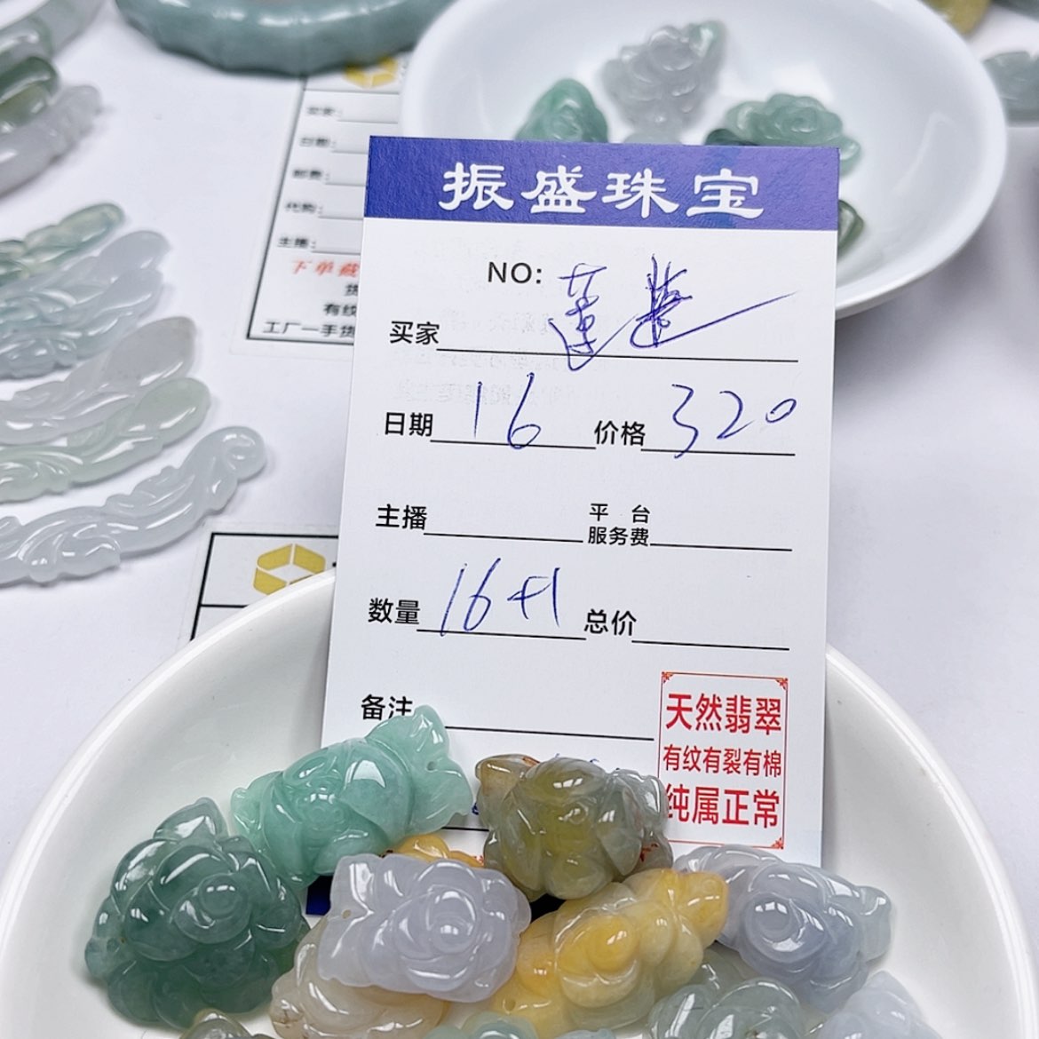 【闪购商品】未镶嵌手链翡翠莲****李