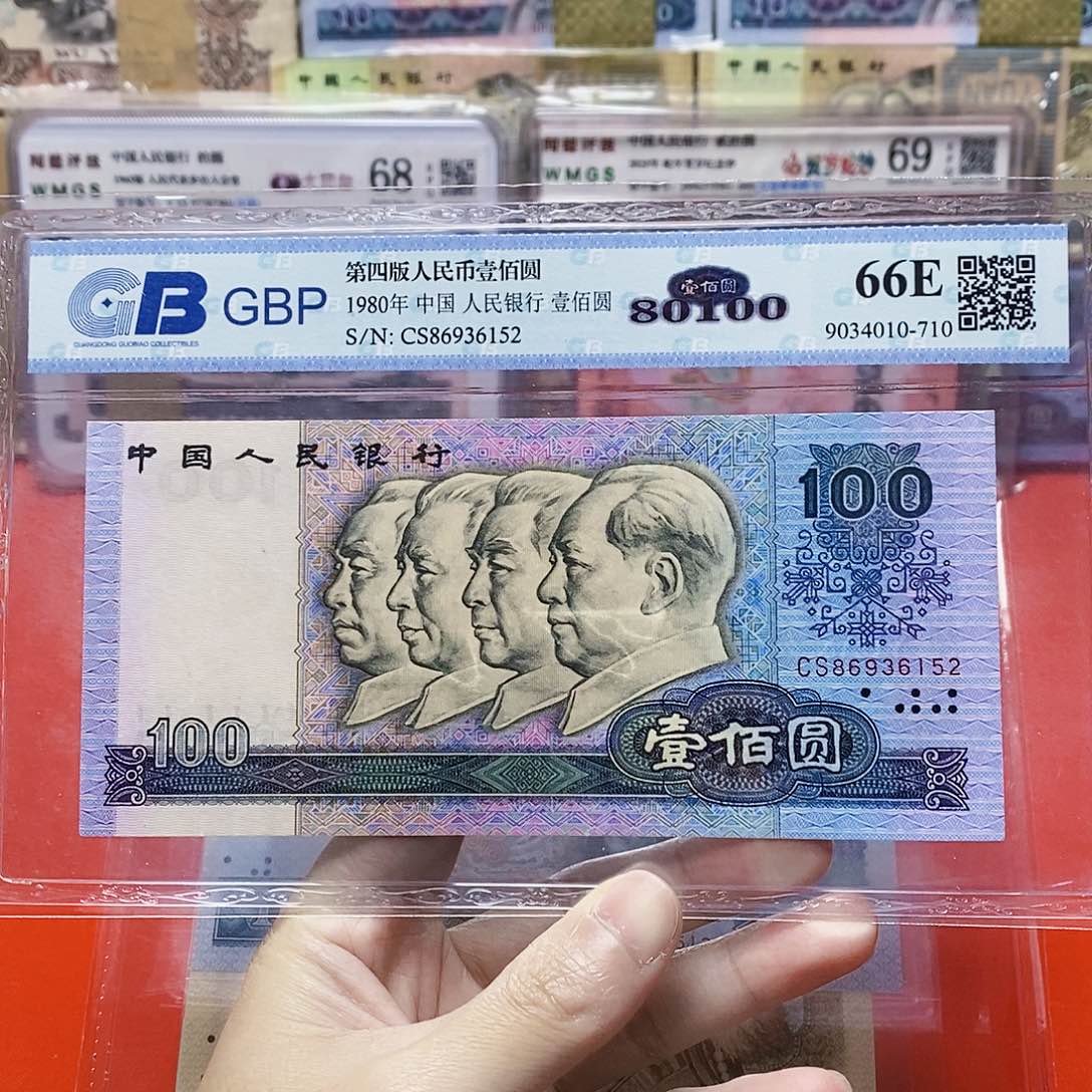 河****厂80100评级币 86936152