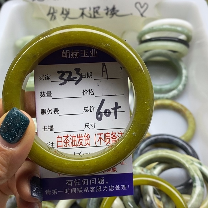 蛇纹石玉未镶嵌手镯
