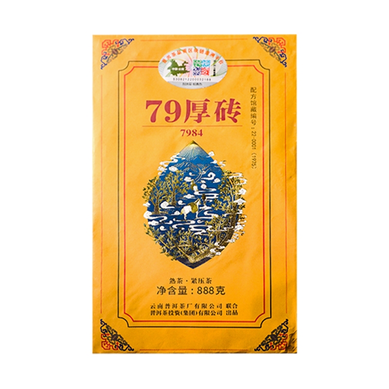 【双双专属】普洱茶厂 |原料2018年压饼2022年79厚砖普洱茶熟茶888g