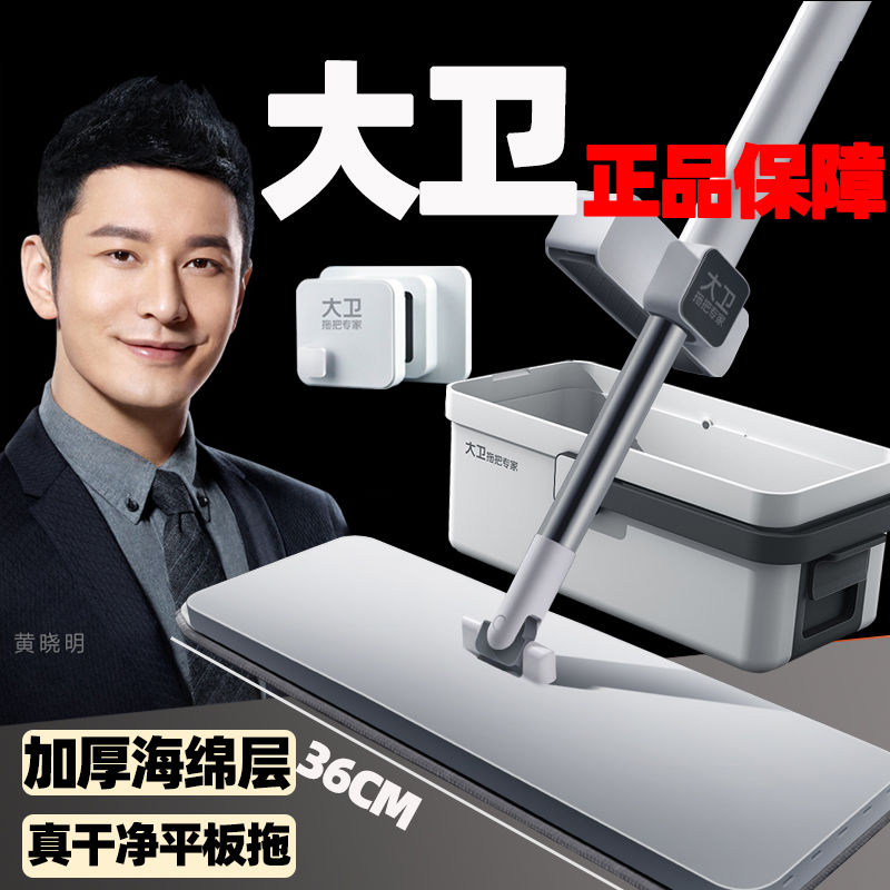 大卫平板拖把新款免手洗家用一拖2025懒人拖地神器干湿两用刮板