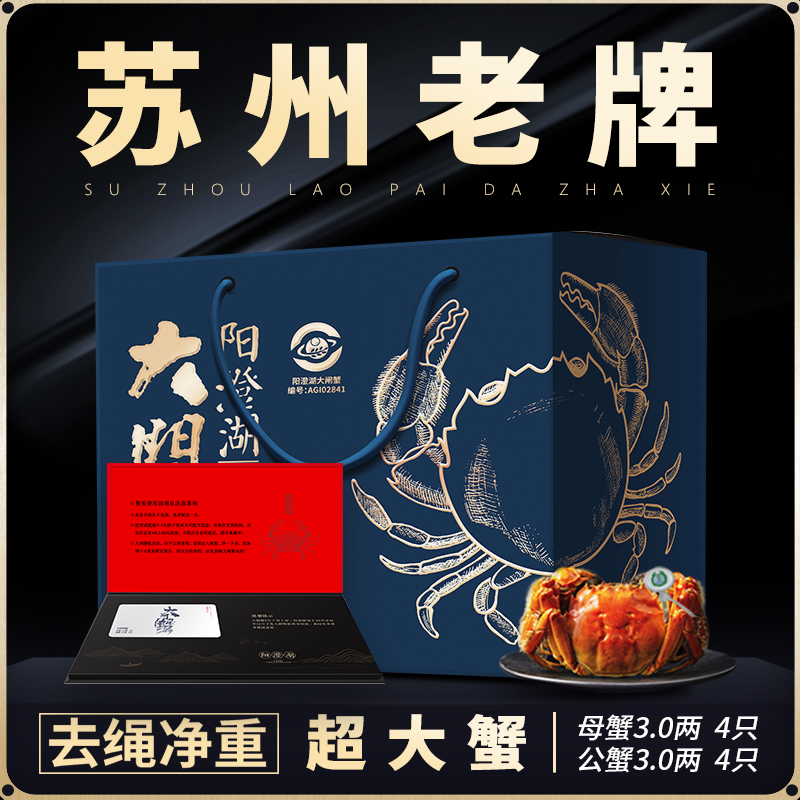 【卡券】阳澄湖大闸蟹卡母3.0两公3.0两 8-10只高标准活水养殖塘养