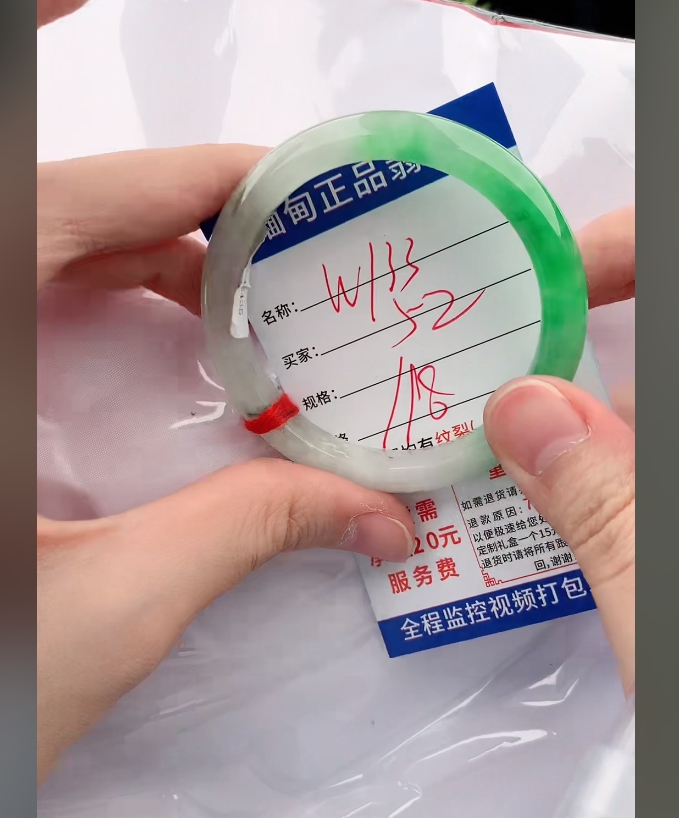 W133缅甸翡翠手镯处理198/条【一物一证】实物以直播间为准