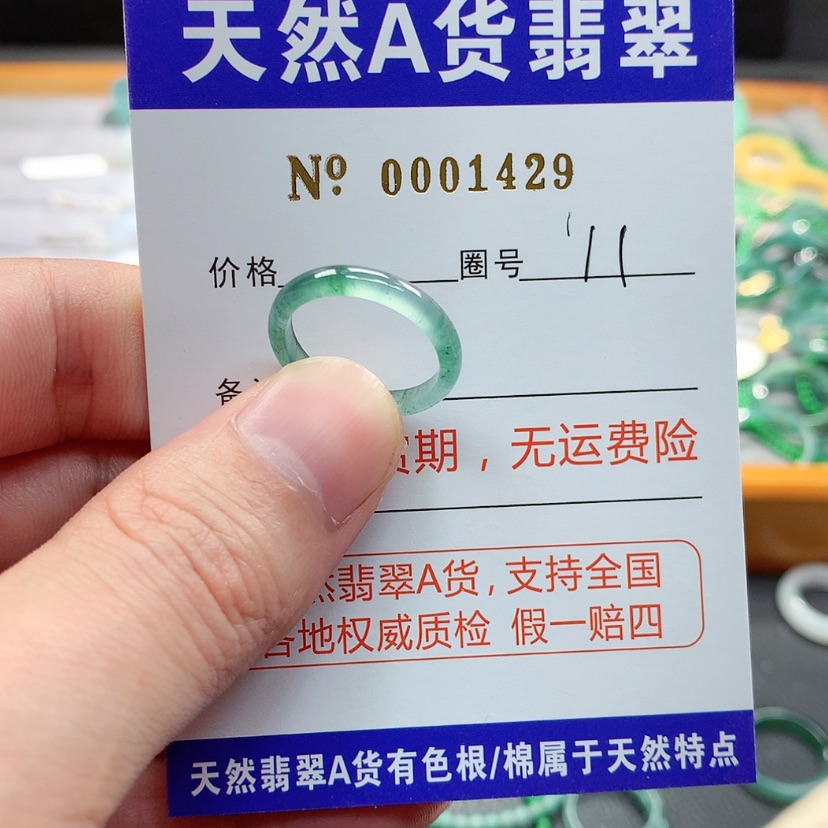 【闪购商品】翡翠戒指未镶嵌翡翠
