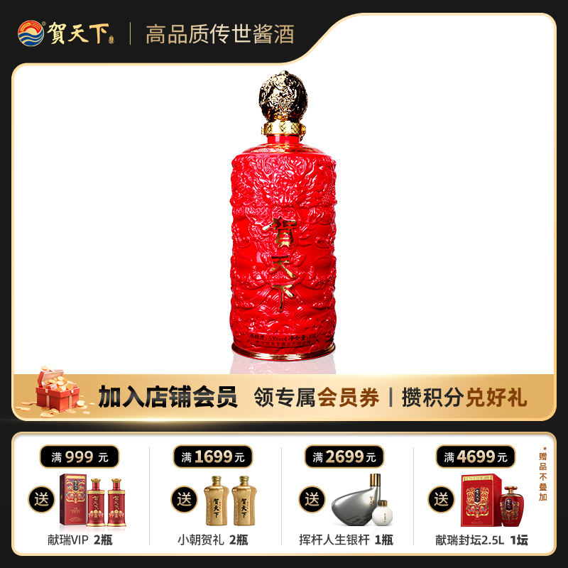 贺天下盛世龙坛10L茅台镇酱香型白酒53度买1送1纯粮食酒53%Vol
