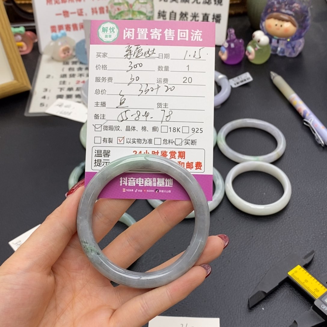 翡翠手镯未镶嵌亲**?