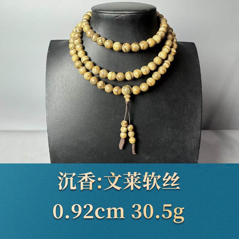 51967 文莱软丝 沉香
