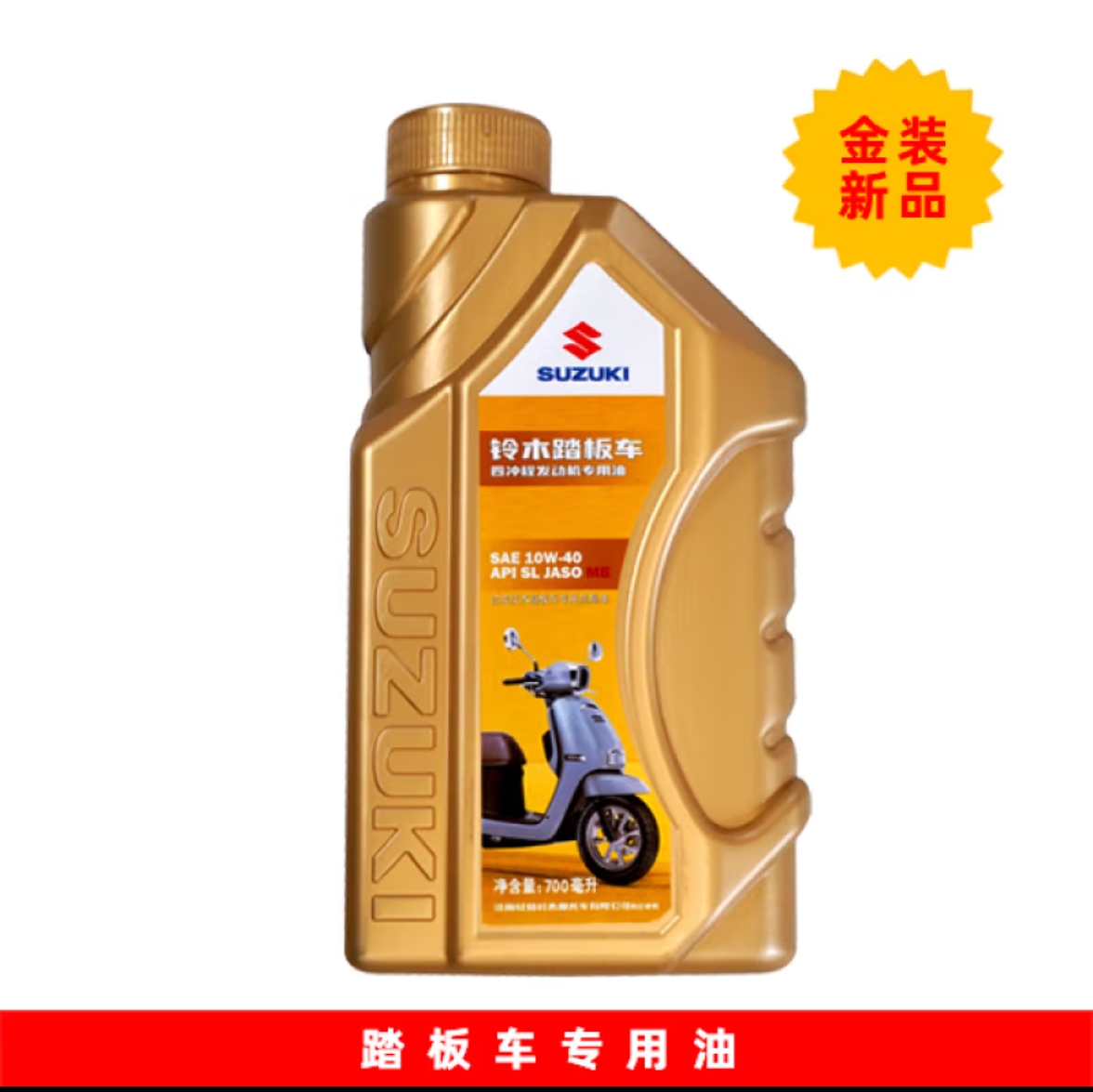 踏板摩托车四冲程发动机专用MB认证10W - 40级摩托机油