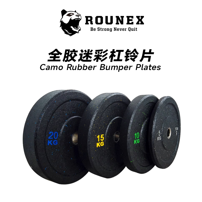 彩粒橡胶全胶杠铃片臀推臀桥卧推硬拉深蹲举重高弹片BP400