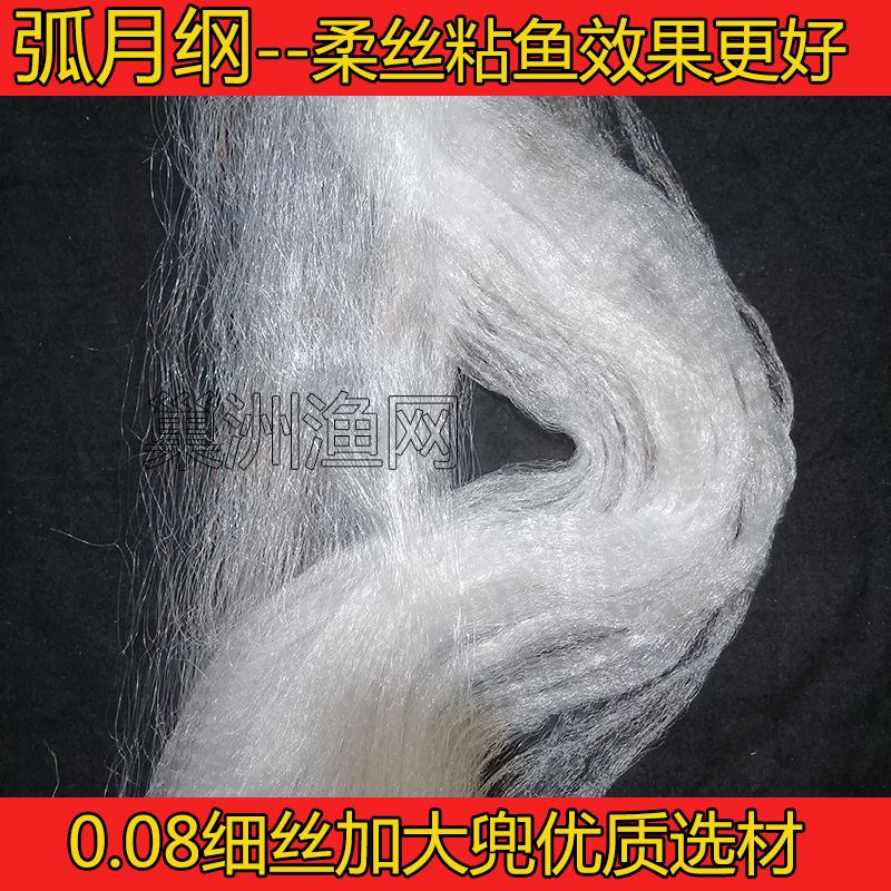 弧月纲进口超软柔丝小外套三层渔网加重粘网沉网捕鱼网白条专用网