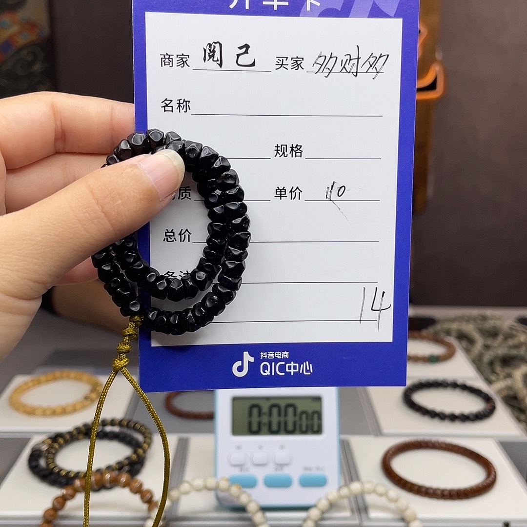 多***亿手串椰蒂椰蒂手串