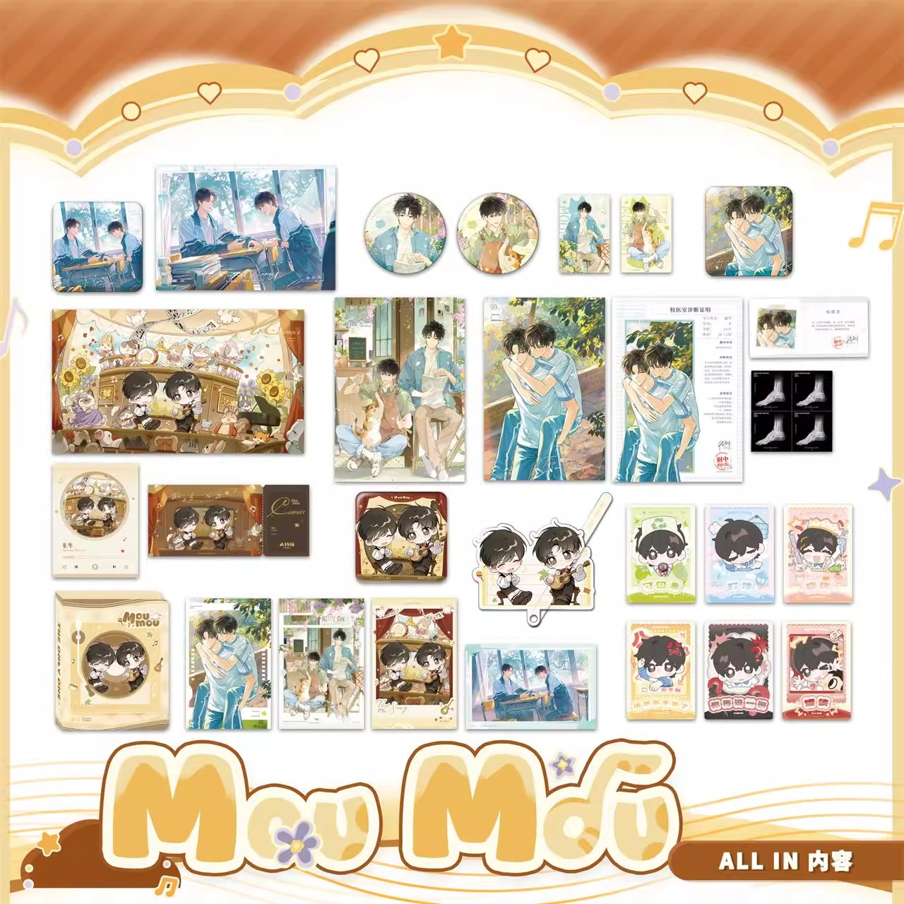 某某三期音乐会校医室猫猫咖啡厅系列徽章江添盛望周边