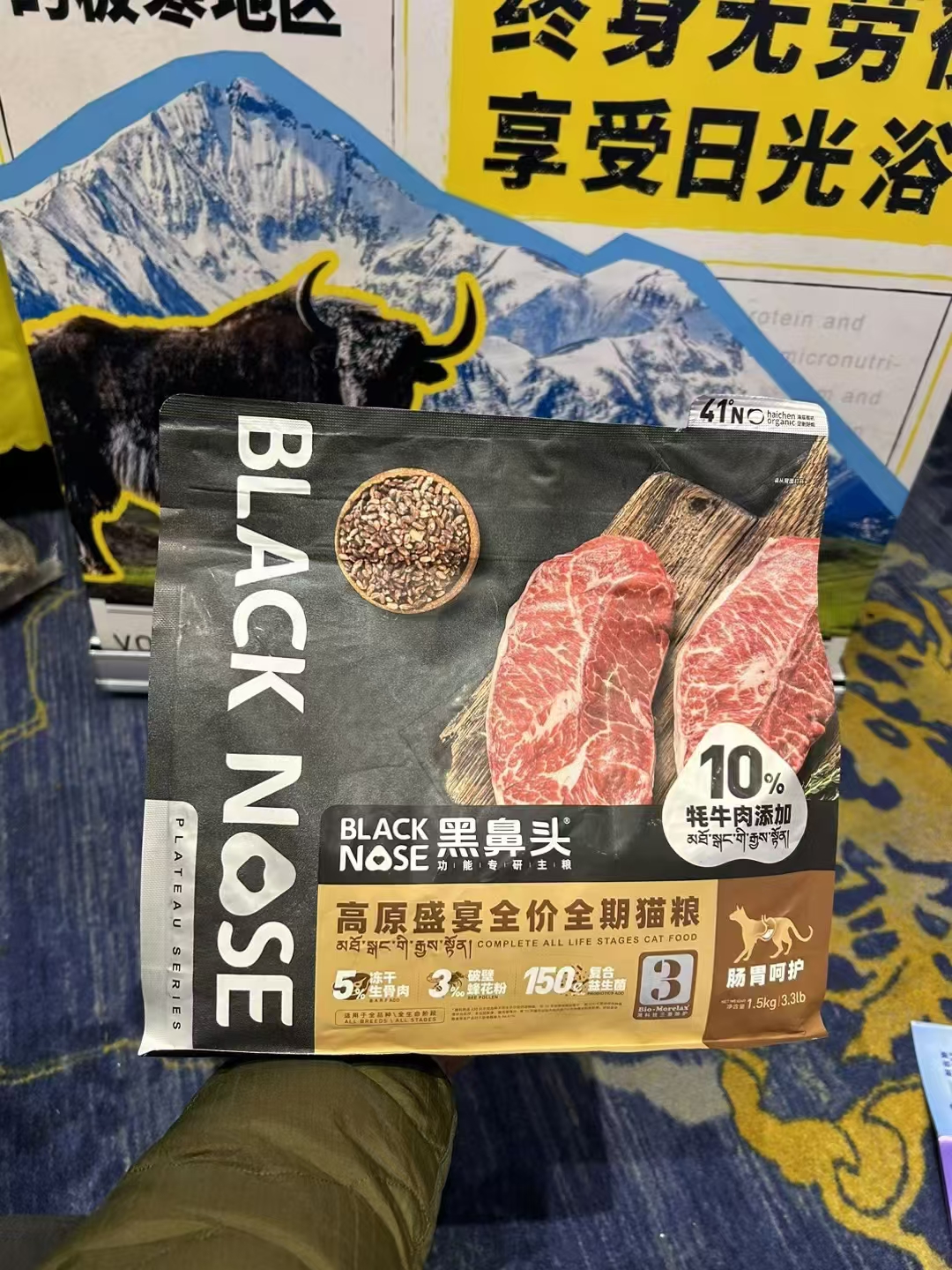 黑鼻头高原盛宴全价全期猫粮1.5kg/袋（送十罐罐头）