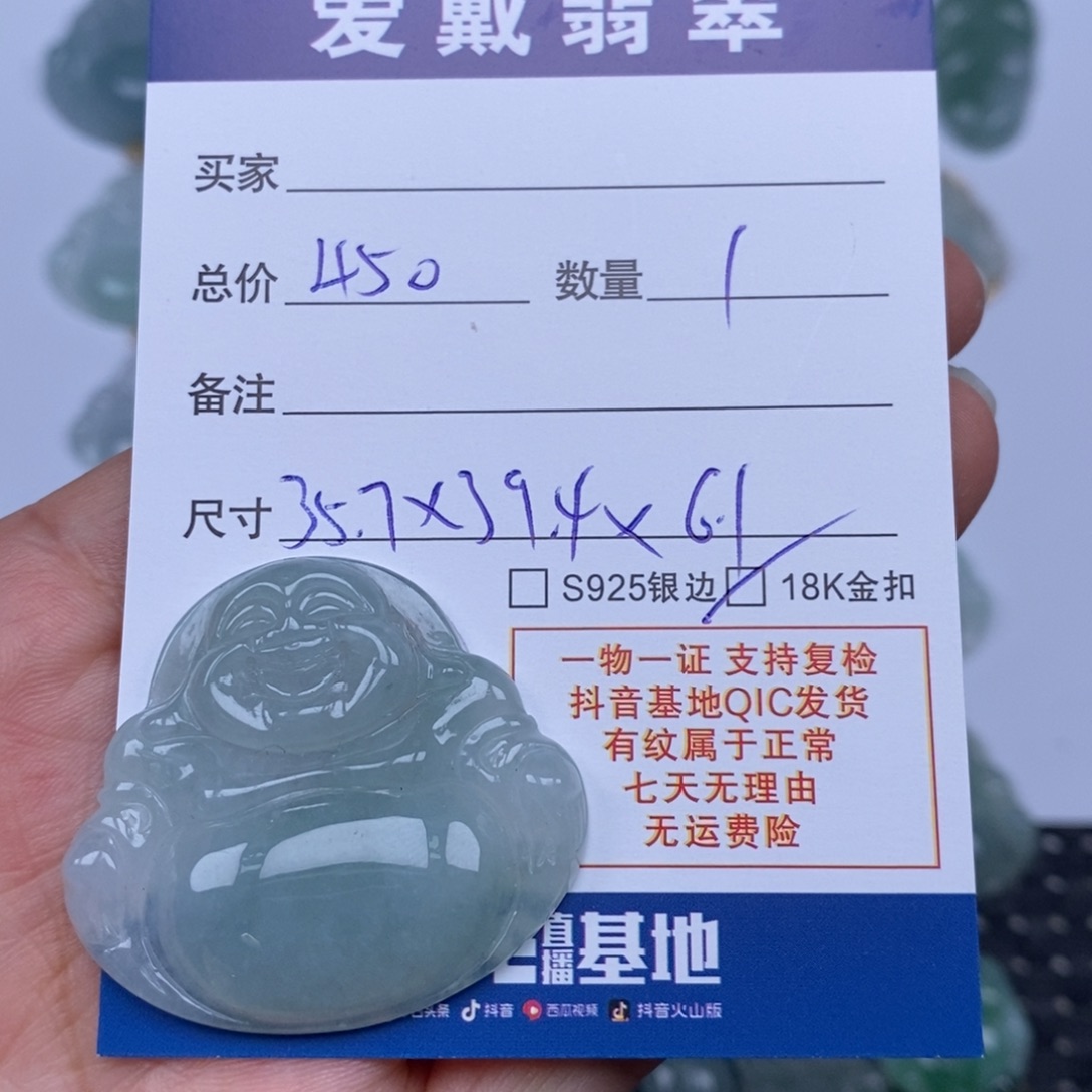 翡翠未镶嵌颈饰天然翡翠