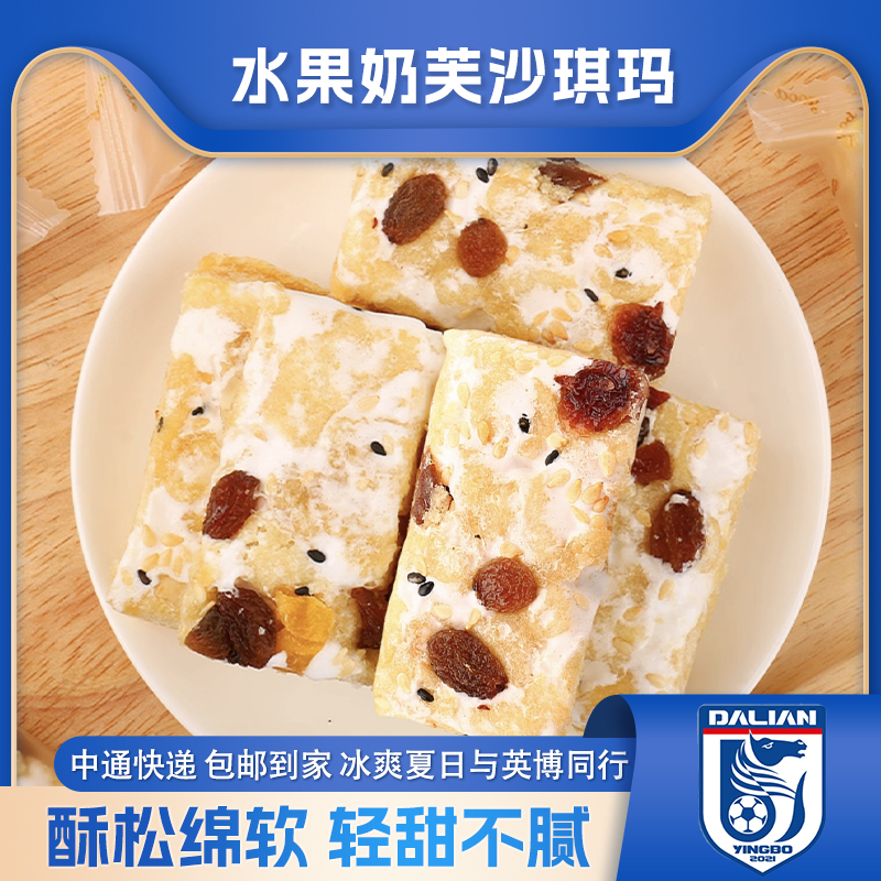 【英博食品】英博青越家水果奶芙沙琪玛340g*3袋